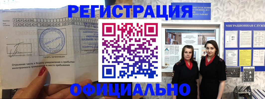 временная регистрация 2025 в Кашине