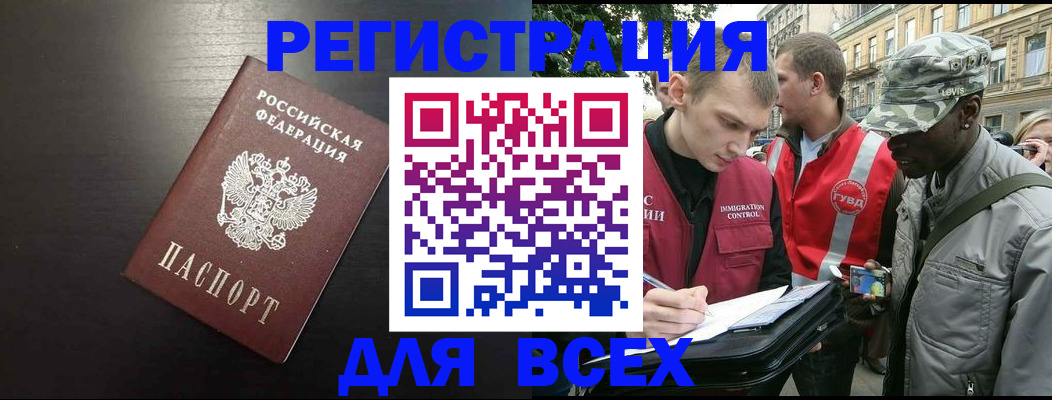 прописка для кредита в Кашине