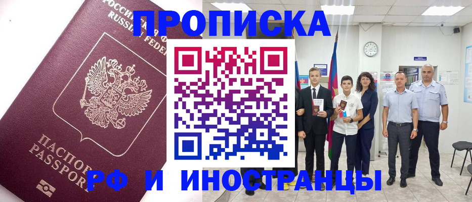 прописка для кредита в Кашине