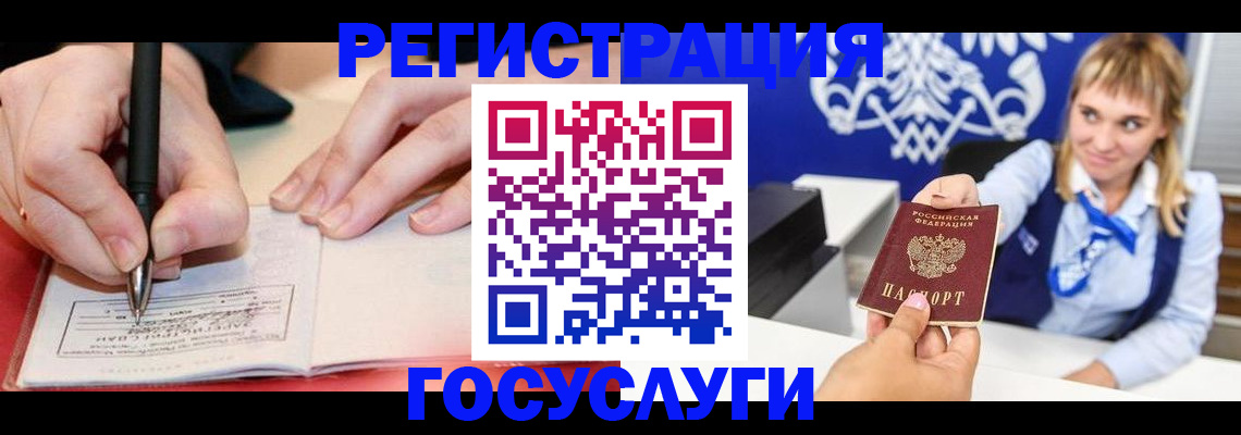 прописка иностранных граждан в Кашине